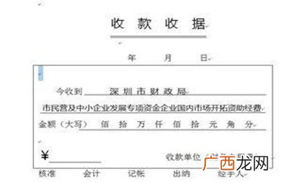 收据 收条怎么书写,怎样写一个合格的收条？