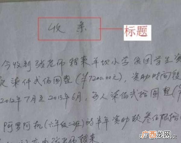 收据 收条怎么书写,怎样写一个合格的收条？