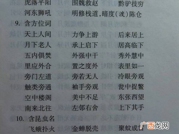 有关于泽的成语,有关泽字的成语？