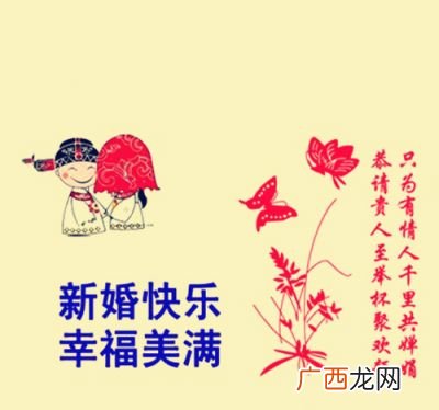 祝别人结婚祝福语,结婚祝福语简短精辟朋友圈？