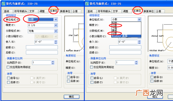 英寸是什么单位,寸数学指的是什么?