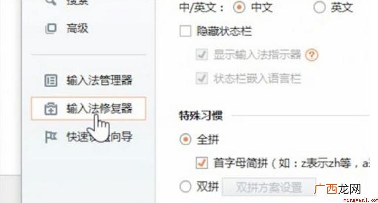 电脑输入法打不出汉字怎么调