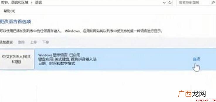 电脑输入法打不出汉字怎么调