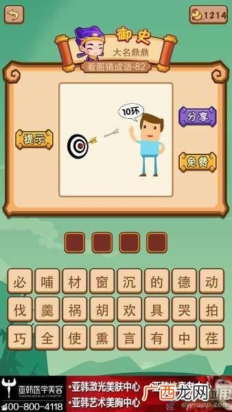 环的成语有哪些成语,含环的成语有哪些？