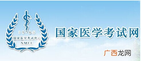 国家医学考试包括哪些,医疗卫生考试通常都有什么科目？