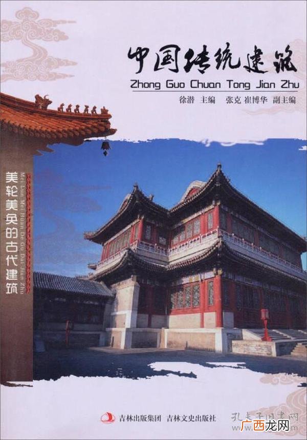 中国传统建筑有哪些,传统建筑结构体系？
