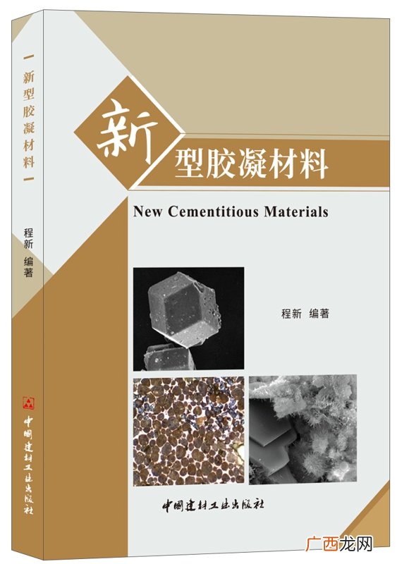 建筑材料中什么是胶凝材料,三大胶凝材料包括哪些？