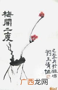 梅开二度成语什么意思,铁树开花梅开二度的意思？
