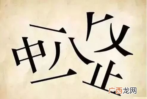 形容乐于学习的成语,寓乐于学是什么意思？