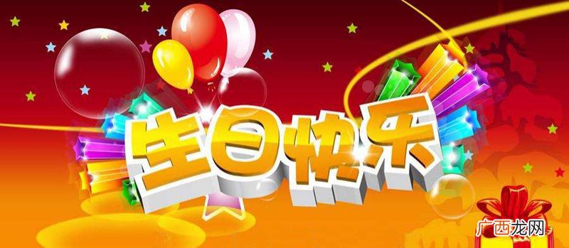 祝老师生日快乐祝福语,s生日老师祝福？