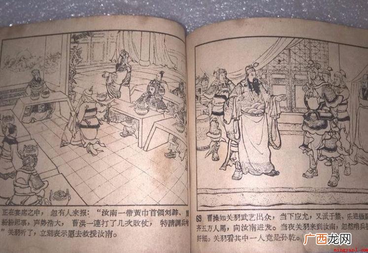 挂印封金有哪些内容呢? 挂印封金有什么内容