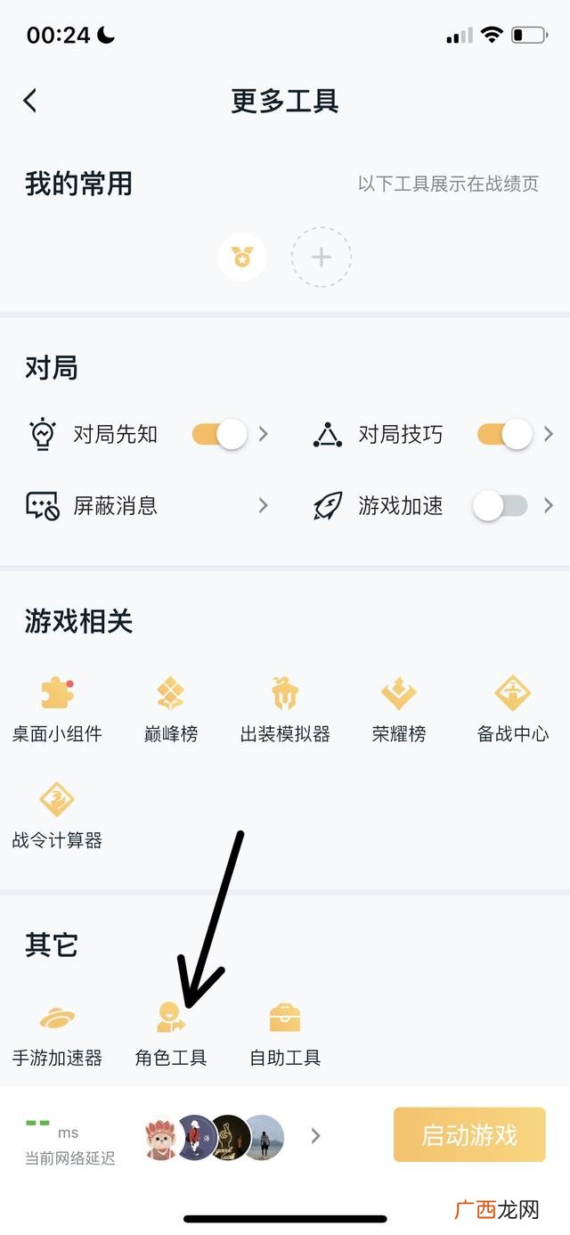 王者荣耀怎么转移号到另一个号上,王者苹果区转安卓区怎么转？