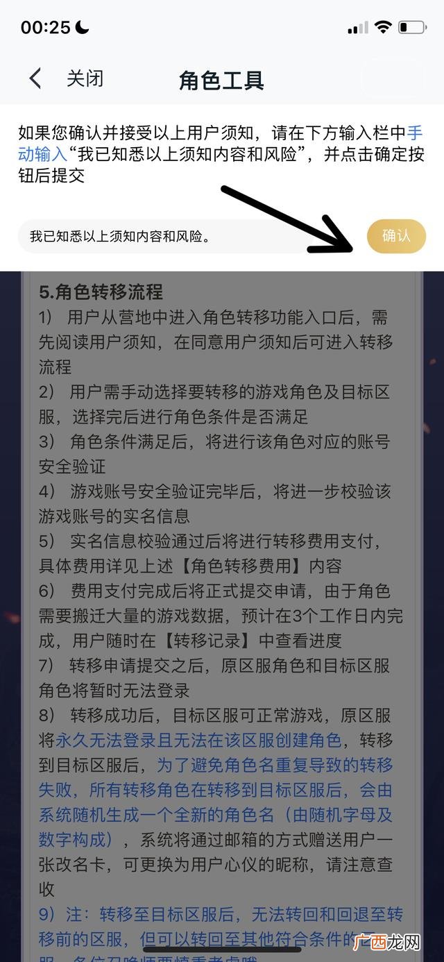 王者荣耀怎么转移号到另一个号上,王者苹果区转安卓区怎么转？
