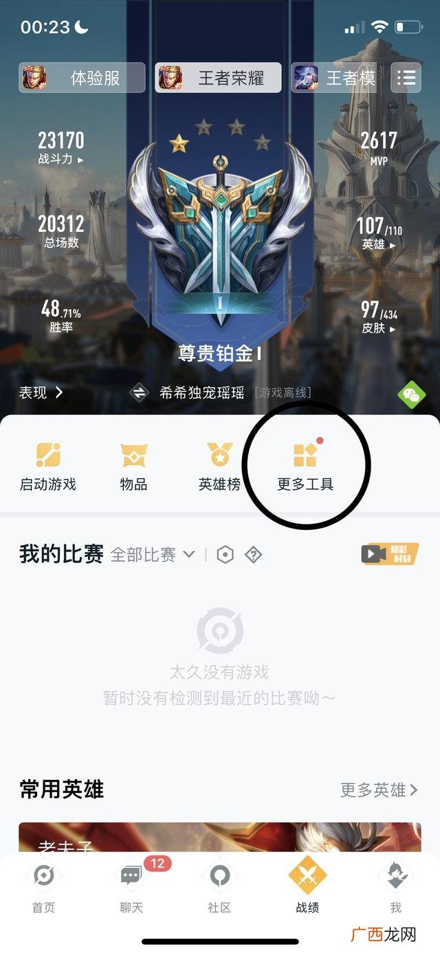 王者荣耀怎么转移号到另一个号上,王者苹果区转安卓区怎么转？