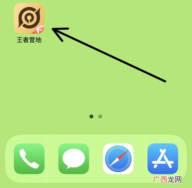 王者荣耀怎么转移号到另一个号上,王者苹果区转安卓区怎么转？