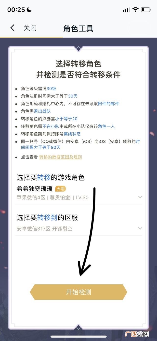 王者荣耀怎么转移号到另一个号上,王者苹果区转安卓区怎么转？