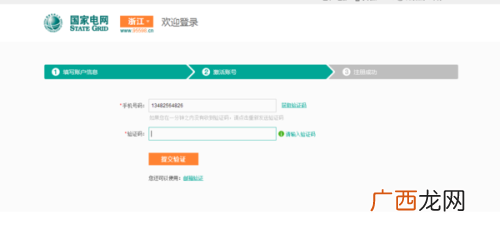 电费余额怎么查询,95598电费余额查询入口?