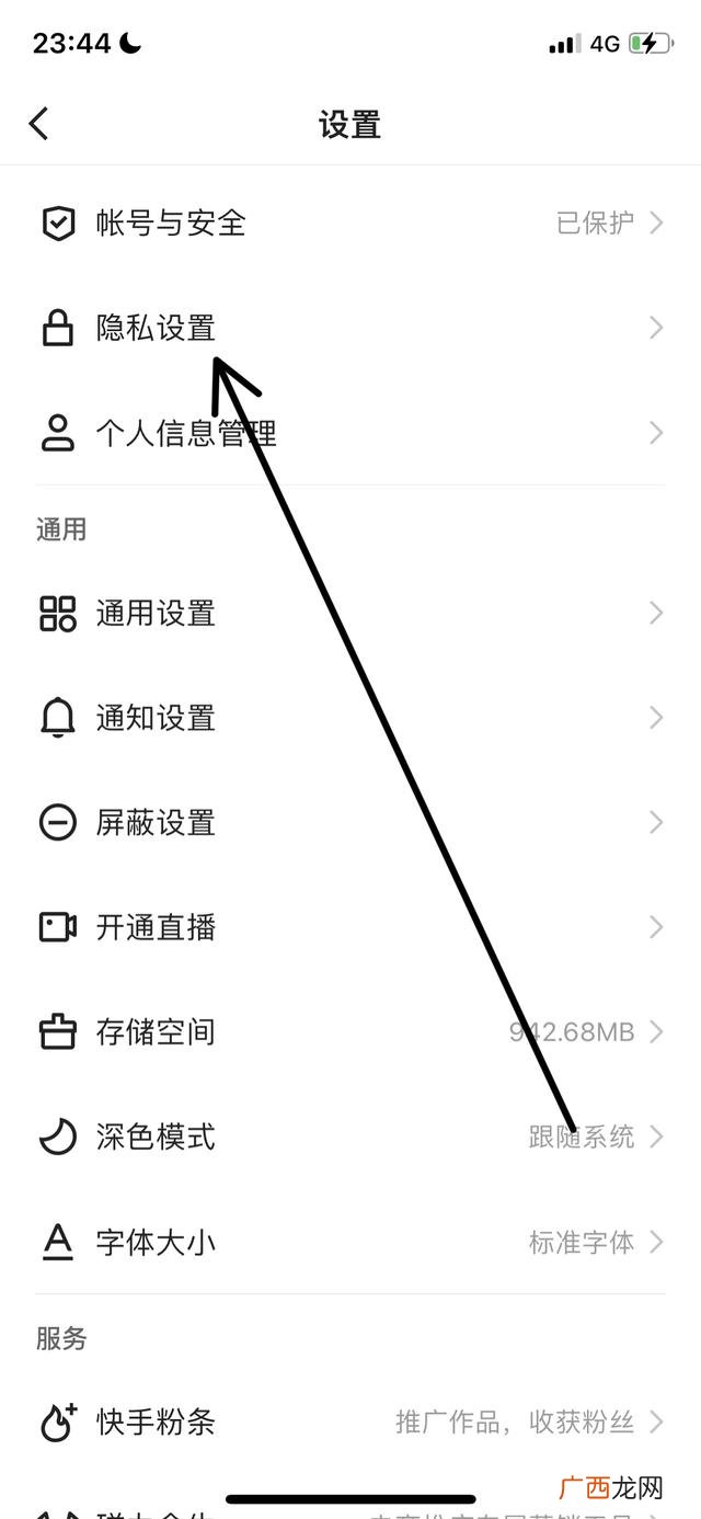 快手怎么取消关注,快手怎么关闭同意关注？
