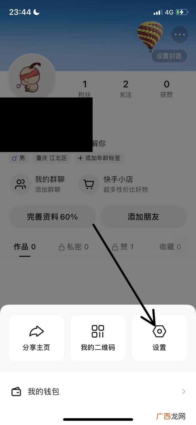 快手怎么取消关注,快手怎么关闭同意关注？
