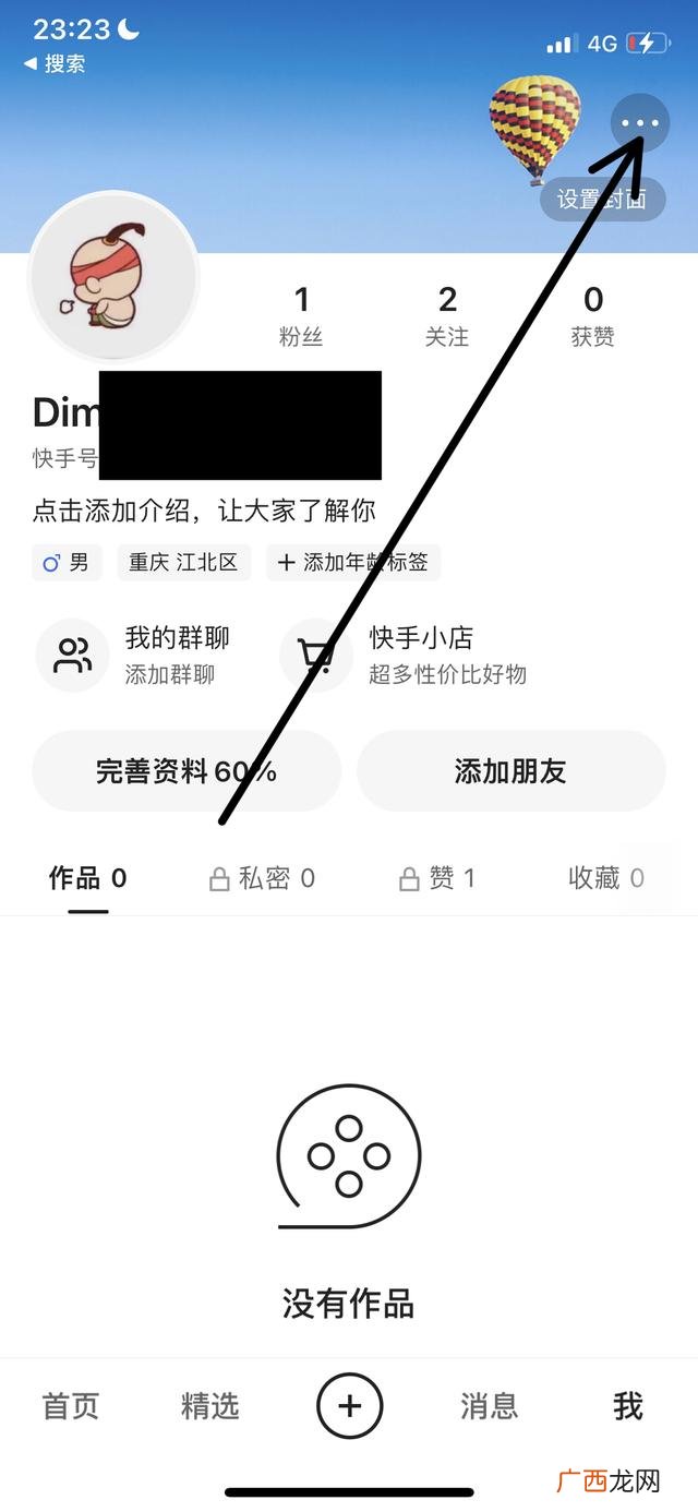 快手怎么取消关注,快手怎么关闭同意关注？