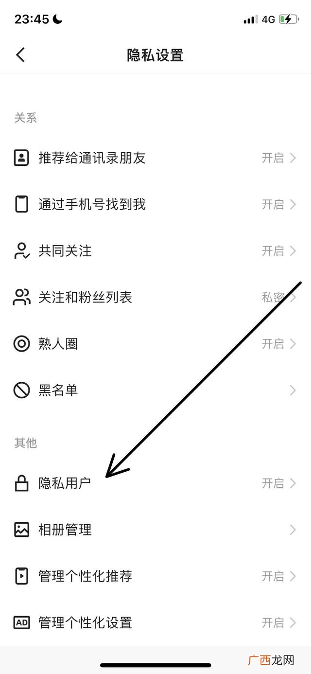 快手怎么取消关注,快手怎么关闭同意关注？