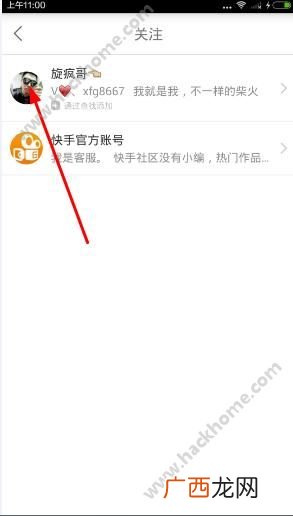 快手怎么取消关注,快手怎么关闭同意关注？