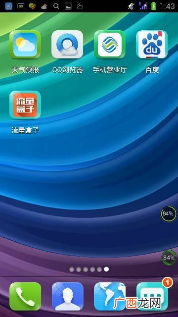 中国移动夜间流量包怎么订,1元10g流量夜间包怎么用？
