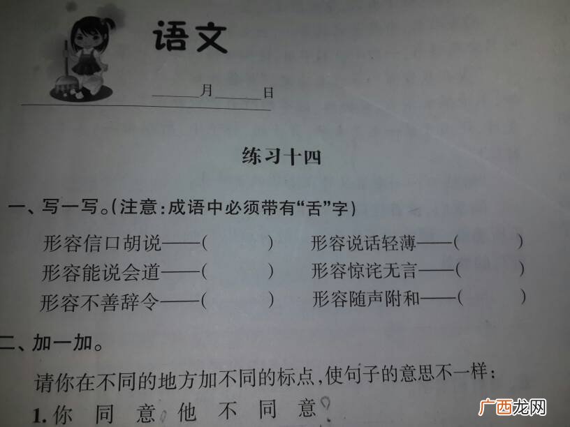 含必字的成语及解释有哪些,毕竟和必竟的区别？