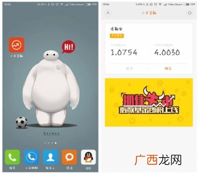 小米金融怎么转人工,小米金融结清证明电子版怎么开具？