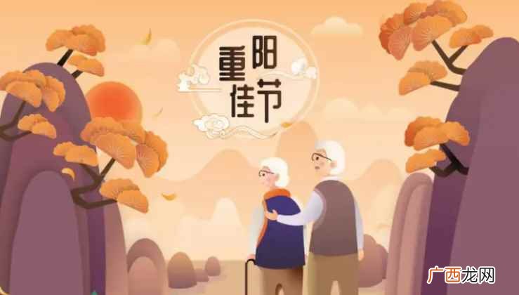重阳节“登高”俗与道教 重阳节是农历几月初几