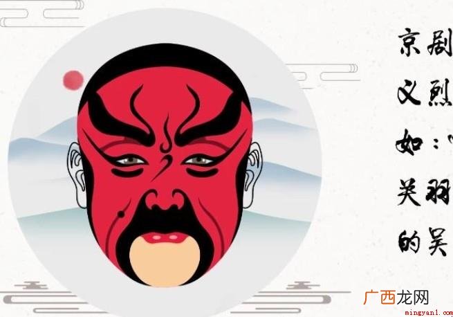 京剧脸谱表明忠义义烈的是什么颜色 京剧脸谱表示忠勇义烈的是什么颜色