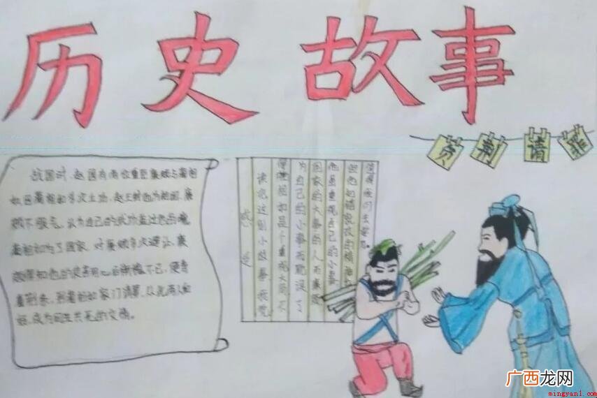 初一历史手抄报内容是什么