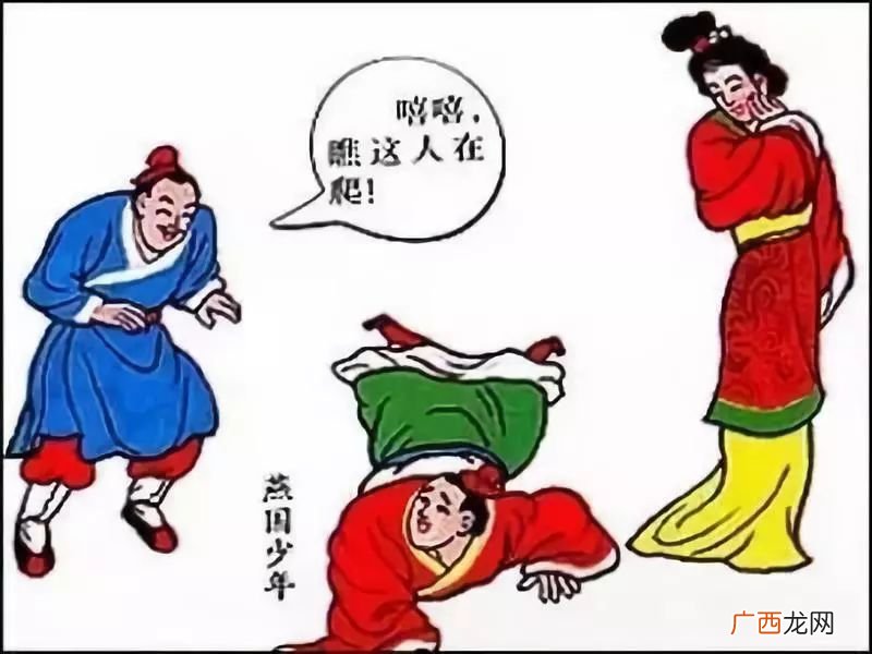 邯郸学步什么意思,亦步亦趋和邯郸学步区别?