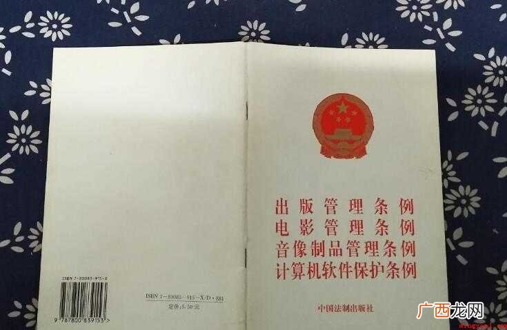 出版管理条例有哪些内容