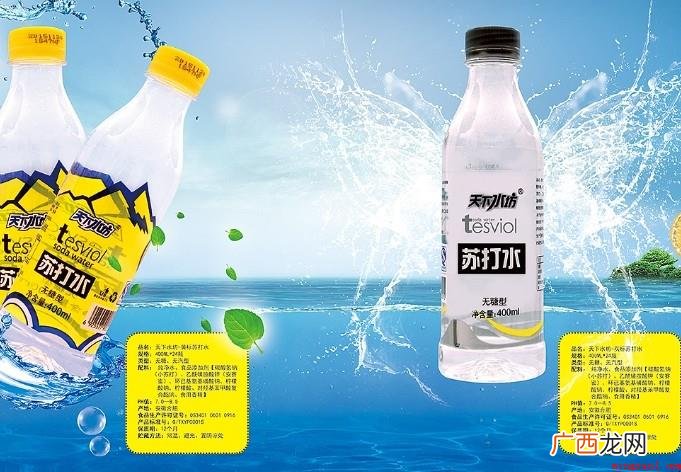 常常喝苏打水有伤害吗? 经常喝苏打水有危害吗