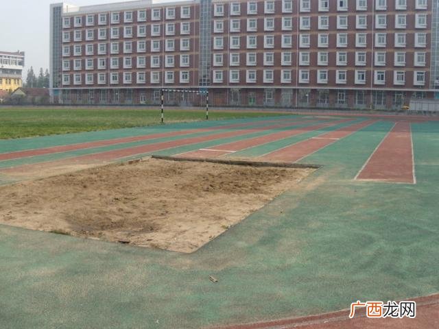 助跑跳远一般几米,助跑跳远沙坑标准尺寸图？