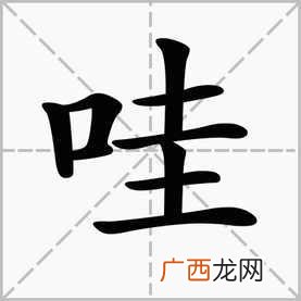 有口字旁的字有哪些,口字旁能加多少个字？