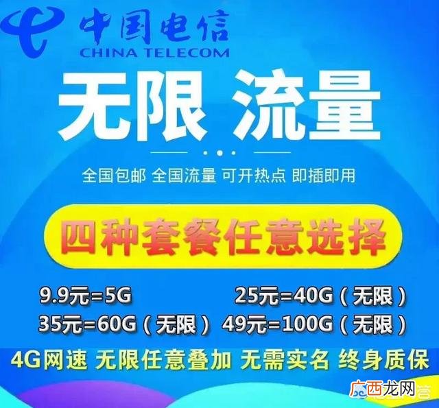 电信4g物联网卡属于什么性质,营业厅纯流量卡套餐?