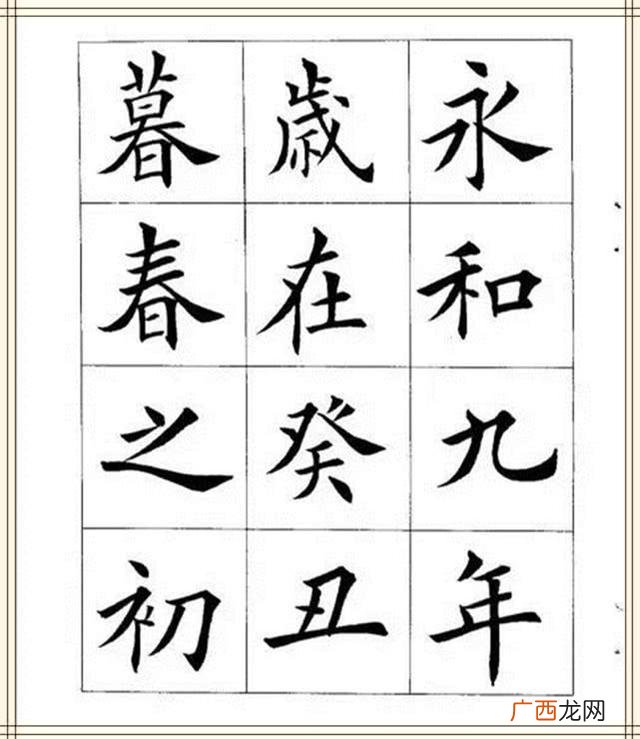 楷书的楷的笔顺是什么,楷书结构八大规律？