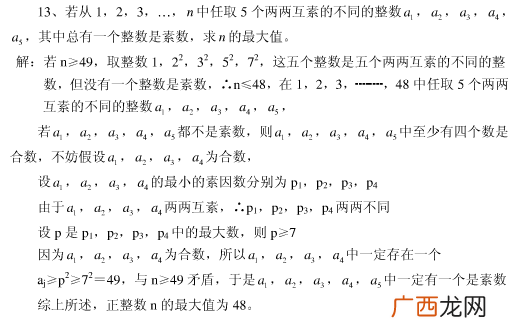 什么叫两两互素,互素与互质的区别？