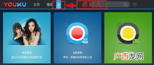 优酷录屏怎么没了,优酷录屏发布侵权吗？