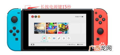 任天堂switch怎么关机,switch pro关机方法？