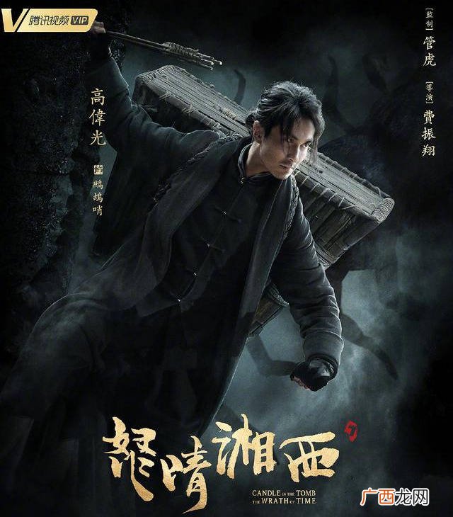 怒晴湘西花玛拐谁演的,鬼吹灯花蚂拐什么来历？