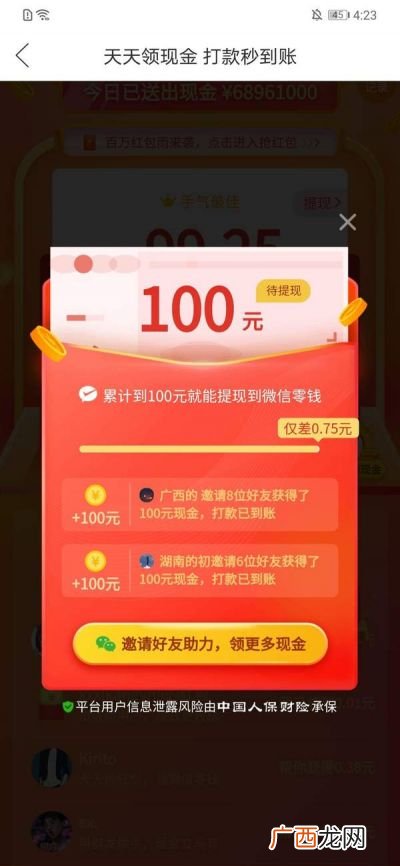 拼多多助力在哪里,拼多多怎么找人助力？