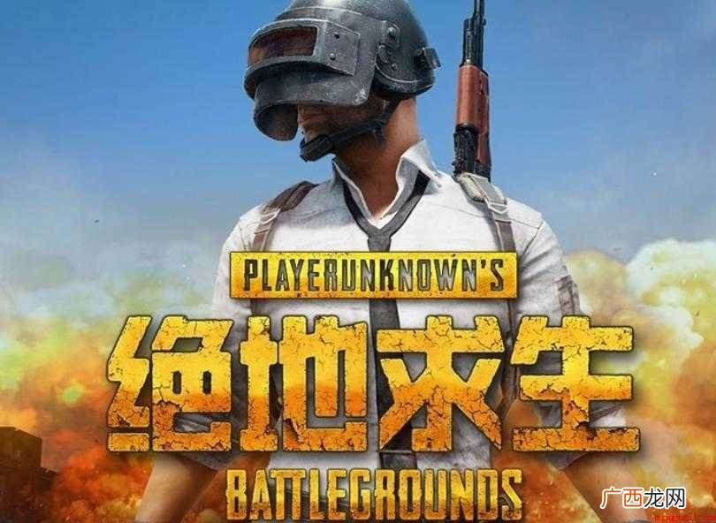 绝地求生吃鸡配置有什么要求 吃鸡配置有什么要求