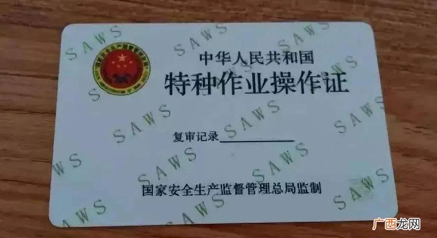 关于电工低压证,低压电工是什么证？