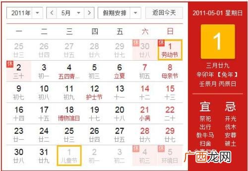 周末是礼拜几是什么意思,周末是指星期几？