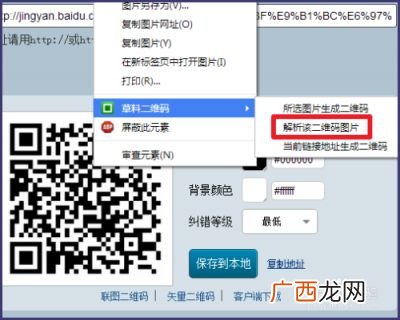 电脑如何识别二维码,电脑怎么识别二维码？