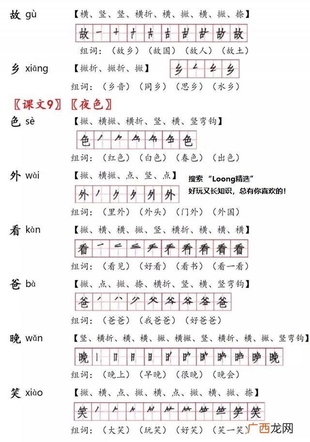 古怎样组词,古的组词一年级下册？