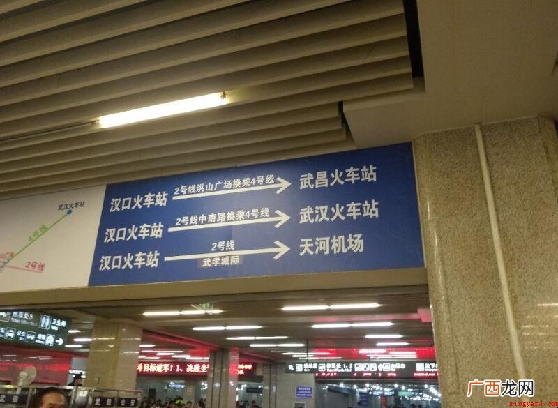 武汉站到汉口站地铁站多久 武汉站到汉口站地铁多长时间